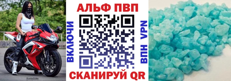купить наркотики цена  Щёлкино  APVP крисы CK 