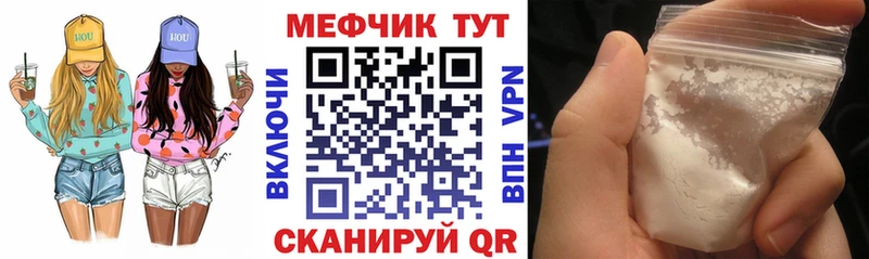 МЕФ mephedrone Щёлкино